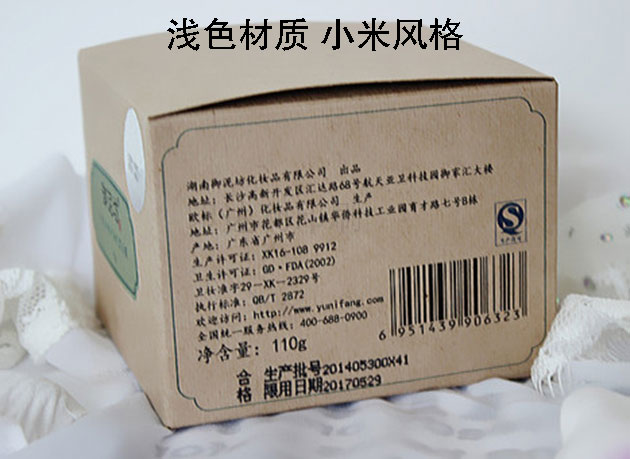 御泥坊竹炭面膜包裝盒側(cè)面 御泥坊竹炭面膜包裝盒側(cè)面