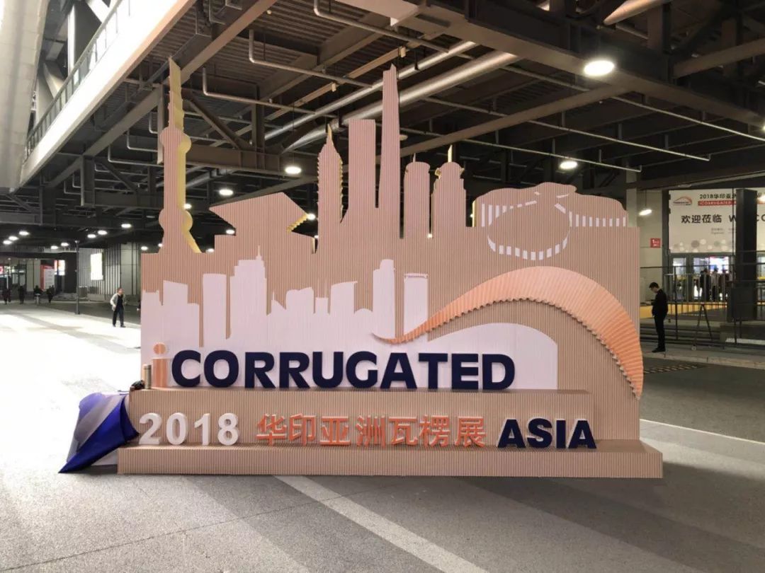 2018華印亞洲瓦楞精品展今天上海開幕！伽立牛皮紙等著您