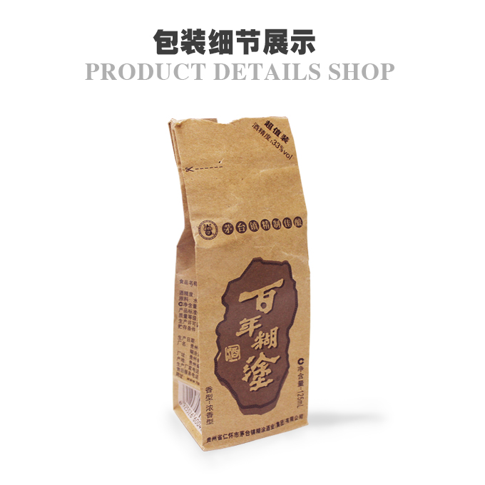 淺談百年糊涂酒采用單面?？埌b的原因